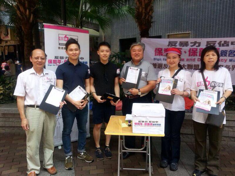 反佔中簽名運動